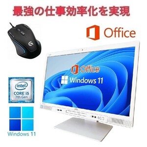 【サポート付き】富士通 K557 Windows11 大容量メモリー:16GB 大容量SSD:512GB Office2019 Core i5 & ゲーミングマウス ロジクールG300s