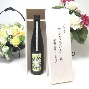 贈り物 かぼすの爽やかさと上品な甘みのお酒 小野屋酒造 小野屋のかぼす 500ｍｌ（大分県） いつもありがとう木箱セット