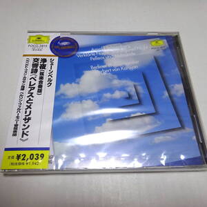 国内盤/未開封「シェーンベルク：浄夜（弦楽合奏版）、ペレアスとメリザンド」カラヤン/ベルリン・フィル