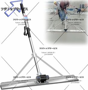 高周波振動 電動スクリード 均し機械 60W フィルムなし 1.5m 土間 コンクリート 仕上げツール ステンレス鋼 金コテ作業 建設機械