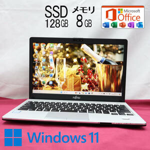 ★美品 高性能6世代i5！SSD128GB メモリ8GB★S936/M Core i5-6300U Win11 Microsoft Office 2019 Home&Business 中古品 ノートPC★P72355