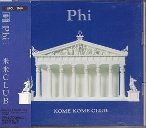 米米CLUB / 米米クラブ / PHI /中古CD!!43721!!