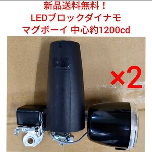 【新品送料無料】 ライト 2点セット LED ブロック ダイナモ ライト MKM-3RB-EN 自転車 明るい マグボーイ MagBoy 丸善 軽い ブラック