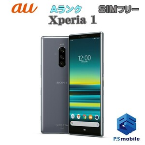 【超美品】SIMロック解除済み SIMフリー au SOV40 SONY Xperia 1 グレー エクスペリア 判定○ 037252