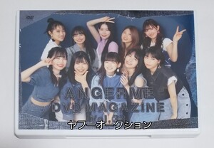 アンジュルム　DVD　MAGAZINE　マガジン　vol.33　竹内朱莉 佐々木莉佳子 上國料萌衣 笠原桃奈　ハロプロ