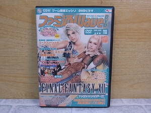 △C/117●エンターブレイン enter brain☆ファミ通WAVE 2004年6月号 付録DVD☆ファイナルファンタジーXII☆中古品