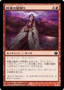 MTG ■赤/日本語版■《稲妻の髪飾り/Lightning Diadem》★FOIL★ ニクスへの旅 JOU