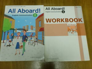 高校英語教科書　　All Aboard! 東京書籍