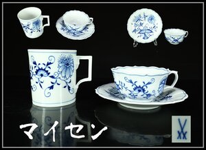 【吉】CJ278 MEISSEN 【マイセン】 染付 カップ＆ソーサー マグカップ 3点 一括出品／全部ホツあり ジャンク品！