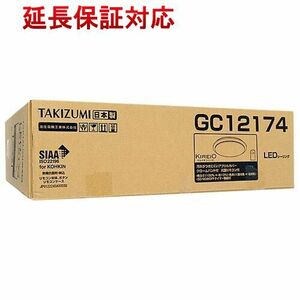 瀧住電機工業 LEDシーリングライト KIREIO GC12174 [管理:1100049351]