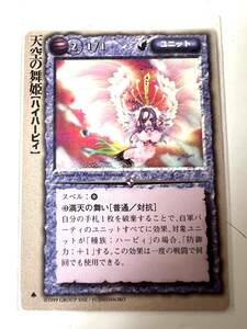 美品　1999 モンスターコレクション TCG 天空の舞姫検ゲームカードポケモン遊戯王コミックアニメ昭和レトロフィギュア アニメ