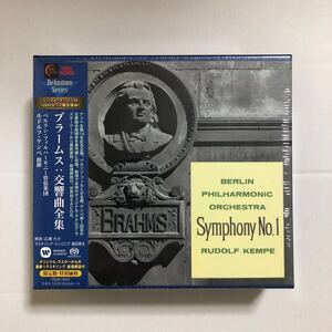 未開封 SACD ケンペ ブラームス 交響曲全集 ベルリン・フィル