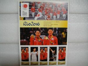 2016 リオ五輪　金メダリスト公式フレーム切手　タカマツペア
