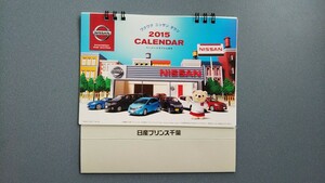 日産 2015年卓上カレンダー 送料込み 匿名配送