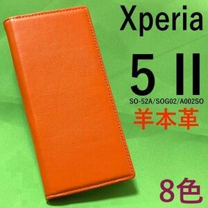 【本革】xperia 5 ii ケース so-52a ケース sog02 手帳型