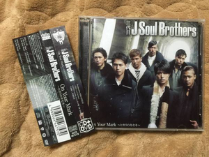 三代目 J Soul Brothers CDシングル「On Your Mark(DVD付」