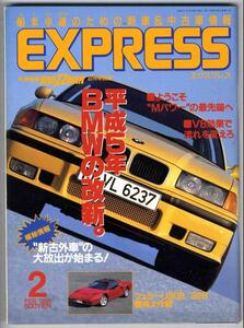 【a4747】93.2 ウイズマンEXPRESS／BMW M5,M3,730i,735iL,ジャ..