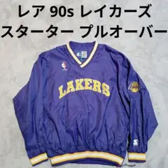 90s NBA レイカーズ スターター ナイロン プルオーバー ジャケット