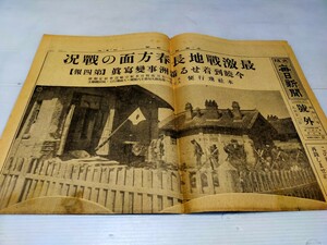 号外 大阪毎日新聞 昭和6年9月22日