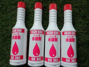 新品 4本セット マプロ化成株式会社 BK302 水抜剤 ウォーターカット ガソリンエンジン用 200ml m-22-4-497