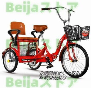 実用品！前輪20インチ・後輪16インチ 大容量 後カゴ付 大人用 三輪自転車 収納便利 高齢者用 高さ調節可能 組立品 初心者の自転車 104