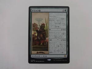 H509 トレカ 中古 未使用 マジックザギャザリング MTG 亭主の才能 Innkeeper