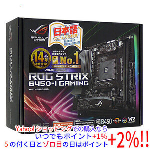 【中古】ASUS Mini-ITXマザーボード ROG STRIX B450-I GAMING SocketAM4 元箱あり [管理:1050013054]