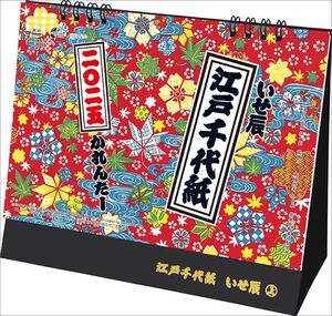 卓上L 江戸千代紙（いせ辰） 2025年 カレンダー 卓上 CL25-1002