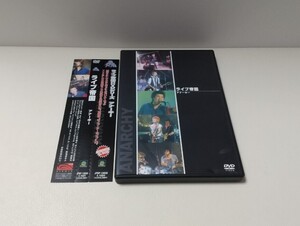 ライブ帝国 アナーキー DVD 帯付き ANARCHY 