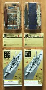 【新品ブリスター未開封】　エフトイズ　世界の艦船キット4　戦艦ティルピッツ 全2種（フルハルver. & 洋上ver.）