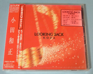 小田和正 ☆ LOOKING BACK 新品未開封 CD