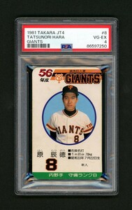 PSA4 1981 Takara Giants Tatsunori Hara Rookie Card RC 昭和56年 タカラ野球カード 巨人 原辰徳 ルーキー