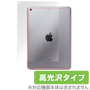 iPad(第6世代) / iPad(第5世代) (Wi-Fiモデル) 用 OverLay Brilliant for iPad(第6世代) / iPad(第5世代) (Wi-Fiモデル) 背面用保護シート