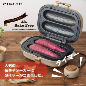 最長60分タイマー付 耳付食パンのまま 備長炭入りプレート 簡単 調理 遠赤外線 温度調節 平面プレート付 ホットサンド 焼き芋メーカー 