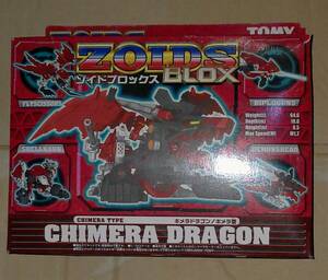 正規品 トミー ゾイド ブロックス キメラドラゴン 新品 キメラ 型 デモンズヘッド TOMY ZOIDS BLOX chimera TYPE CHIMERA DRAGON KIT TOY