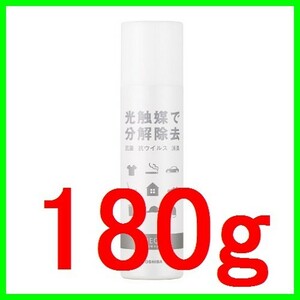 即納 東芝マテリアル ルネキャット RMA-03-180B コロナウイルス抑制効果 菌やウイルスを抑制 光触媒スプレー 防臭消臭抗菌 RMA03-180B