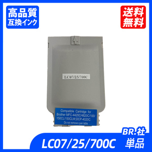 LC07/LC25/LC700C単品 BR社 プリンター用互換インク ;B12220;