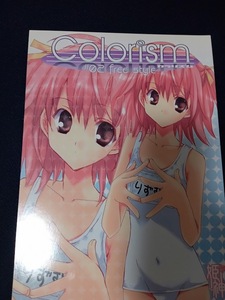  Colorism 02 free style / 姫神　七瀬葵