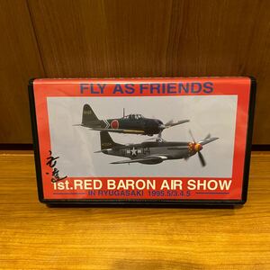 1st.RED BARON AIR SHOW IN RYUGASAKI 1995 5/3.4.5 限定版　レッドバロン　零戦 爆撃機　レッドバロン航空ショーFly as friends