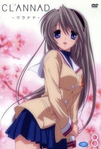 CLANNAD(8)/Key(原作),中村悠一(岡崎朋也),中原麻衣(古河渚),広橋涼(藤林杏),池田和美(