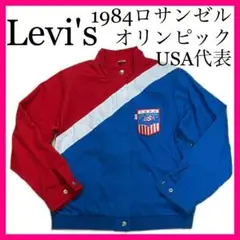 84年 Levi