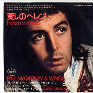 Paul McCartney & Wings 「Helen Wheels」国内盤EPレコード