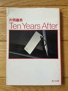 Ten Years After / 片岡義男 / 角川文庫