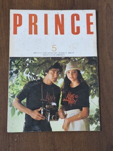 日産プリンス誌　PRINCE　小冊子　昭和51年　1976年　5月号