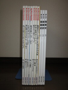 10冊　まんが作曲家物語Vol.1～7　まんが音楽史Vol.1～3　音楽之友社　使用感なく状態良好　表紙・カバーに擦れ・キズあり