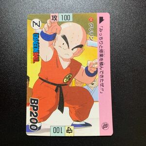 【並上品】ドラゴンボールZ カードダス 本弾第2弾 No.54 クリリン