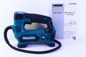 ●makita/マキタ MP100D 充電式空気入れ 10.8V 4.0Ah 本体のみ 自動車 バイク 自転車 ボール 浮き輪など 電動工具【10970160】