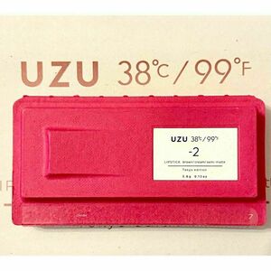 UZU by FLOWFUSHI 38°C/99°Fリップスティック-2ブラウン