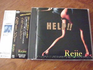 REJIE/HELP!! 帯付き　国内盤　