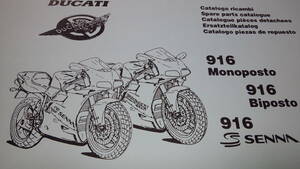 DUCATI　ドゥカティ　916 (95) パーツリスト　即決　[736]